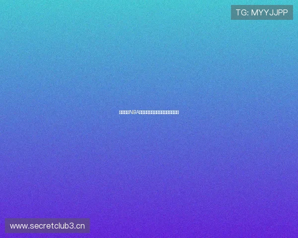 鲨鱼直播NBA高清在线看球免费畅享精彩赛事直播